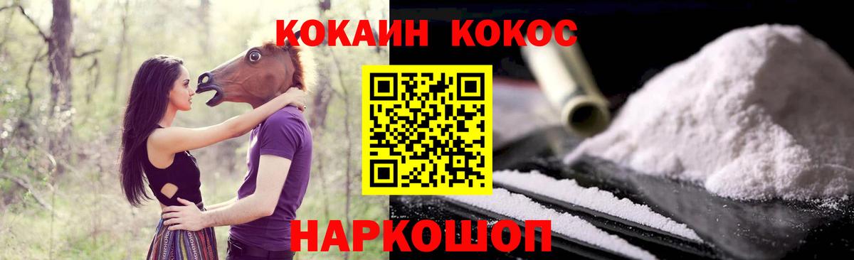Кокаин Эквадор Жигулёвск