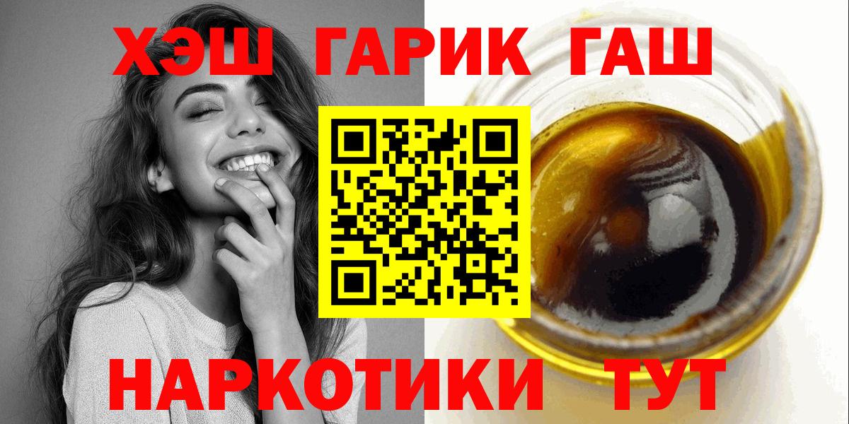 ГАШ VHQ Жигулёвск