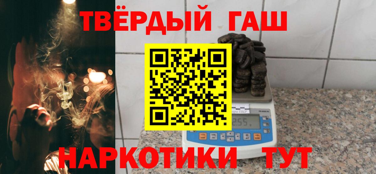 ГАШ hashish  Гашиш убойный  Вход с VPN  Жигулёвск 