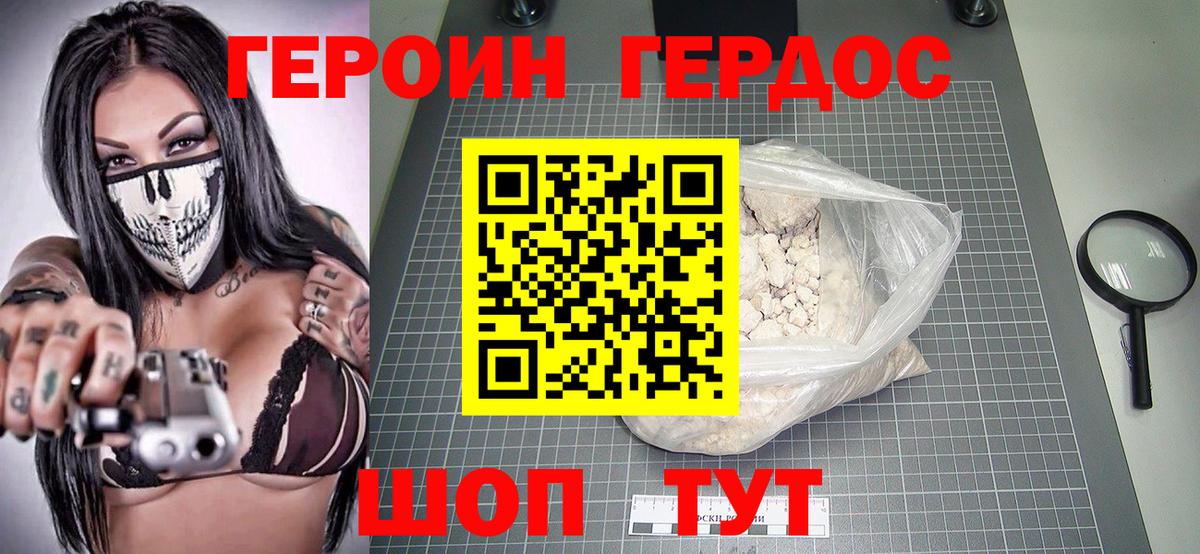 Жигулёвск  ГЕРОИН Афган  Вход с VPN 