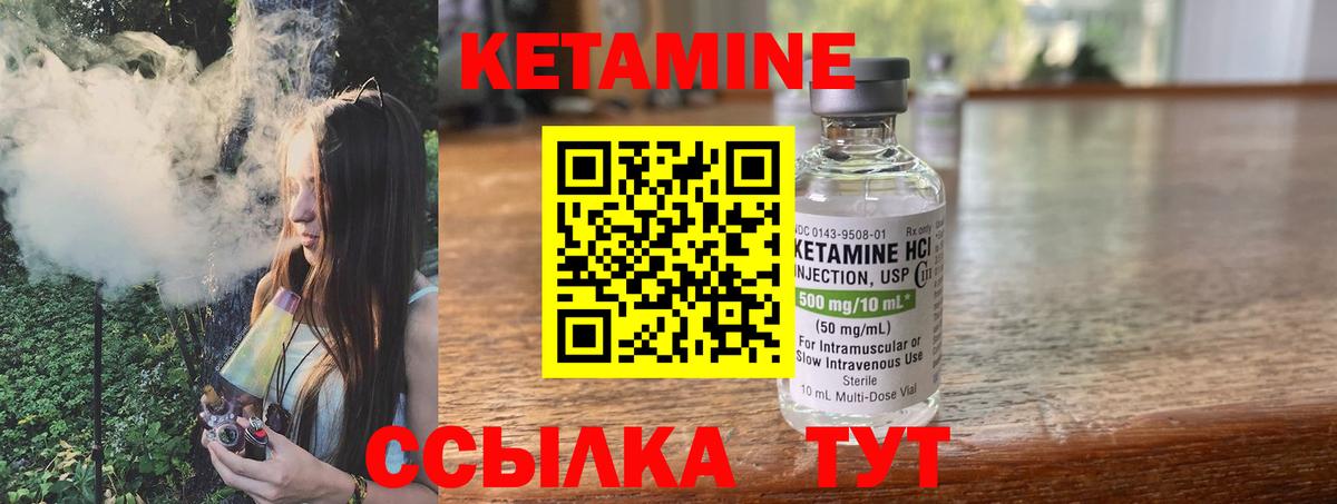 КЕТАМИН ketamine  Вход с VPN  Жигулёвск  КЕТАМИН ketamine 