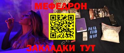 меф Кумертау