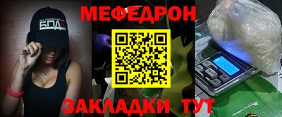 меф Кумертау