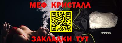 меф Кумертау