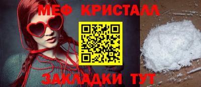 меф Кумертау