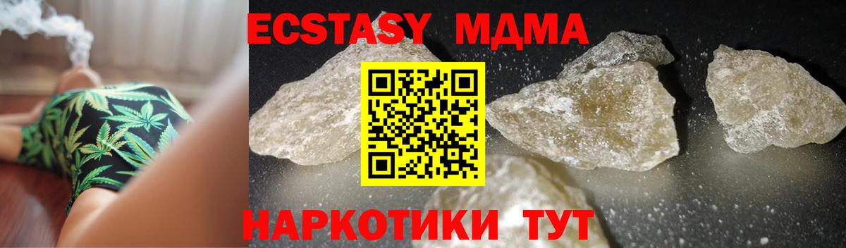 МДМА  MDMA кристаллы  Жигулёвск  Вход с VPN  MDMA молли 