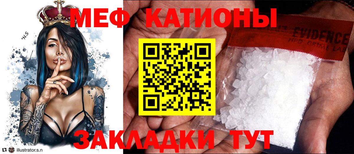МЯУ-МЯУ 4 MMC  МЕФ  Жигулёвск  Мефедрон кристаллы  Вход с VPN  Мефедрон 