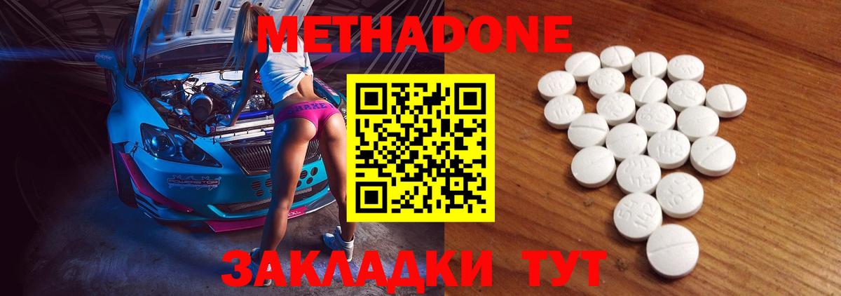 МЕТАДОН белоснежный Жигулёвск