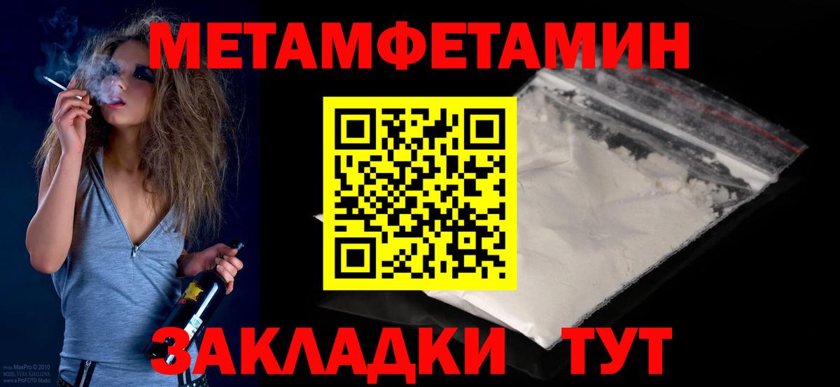 Первитин Methamphetamine  Первитин Methamphetamine  Вход с VPN  Жигулёвск 