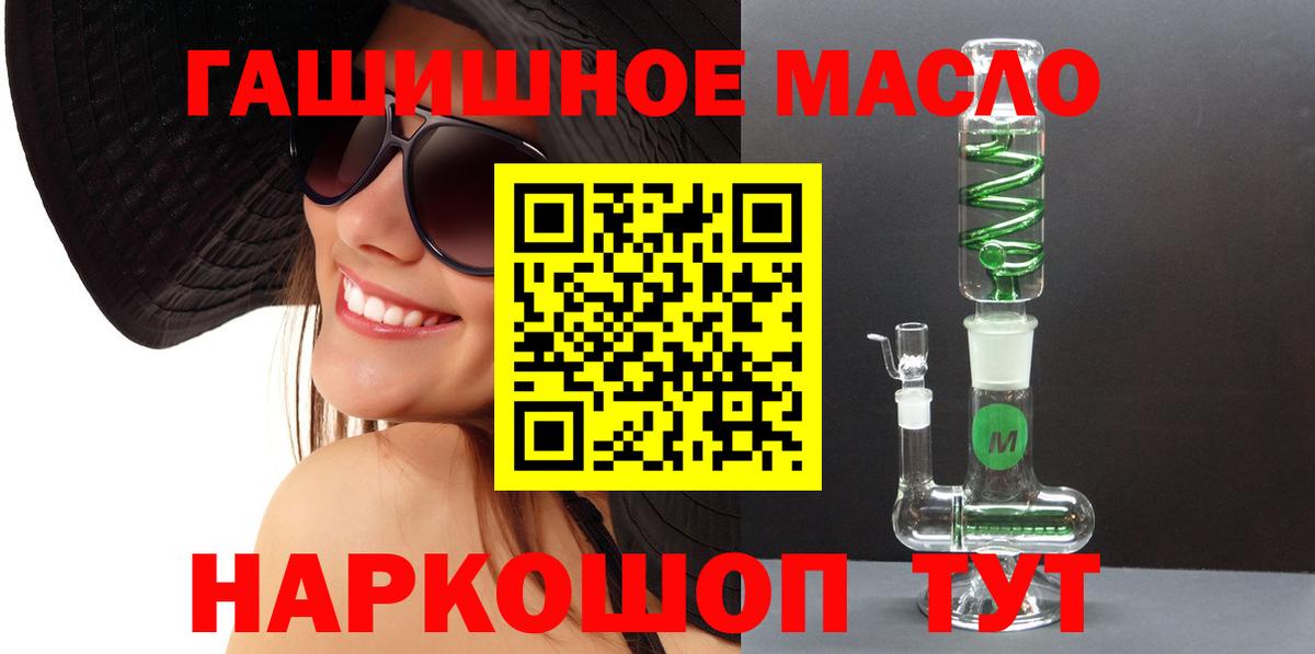 Жигулёвск  Дистиллят ТГК гашишное масло  Вход с VPN 